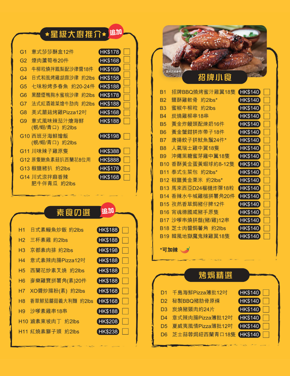 自選 到會 MENU