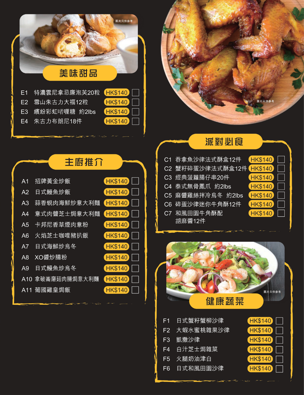 自選 到會 MENU2