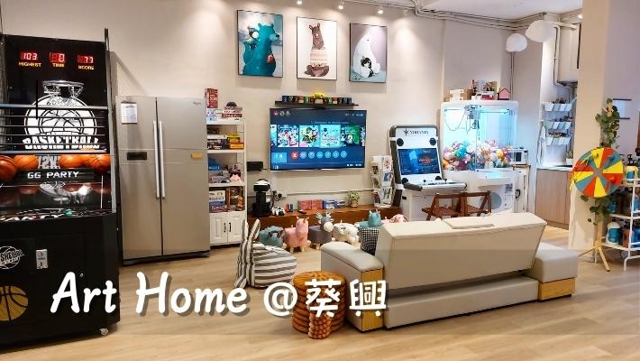 Art Home 約1000呎獨立場地，場內有整潔洗手間，葵興地鐵站步行2-3分鐘即可到達Partyroom。豐富休閒設施：8尺美式桌球、2.4米籃球機、100"高清投影、唱K、 VR、電動麻雀、層層疊、Board Game，特高樓底，環境舒適。大人定小朋友都啱玩。