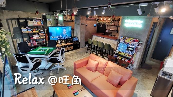 Relax Party Room 位於旺角商廈，地鐵站步行3-5分鐘。約550呎獨立空間唔使同其他人share。玩樂設施包括唱K，Switch，PS4 VR，電動麻雀，手動麻雀，德州撲克，Board Game，傳統街機...