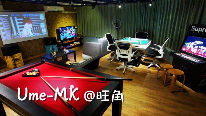 U+Me-MK 旺角 Party Room ，約700呎獨立空間可供包場。場地約可容納30人，啱哂一大班人開Party! 場內有多種娛樂設備包括80"高清投影唱K，桌球，Switch，PS4 VR，麻雀，街機等..